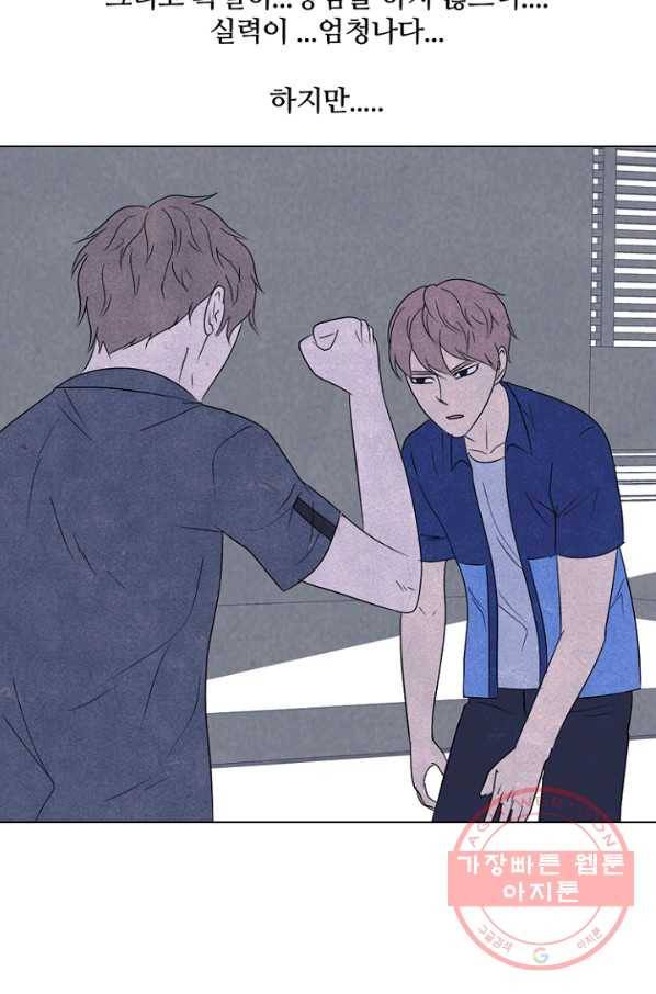 고교정점 225화 봉운의 자존심 15
