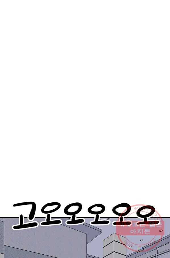킬러5 44화 1