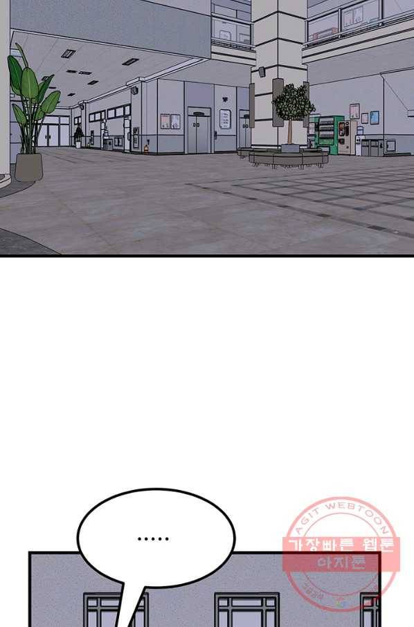 킬러5 44화 2