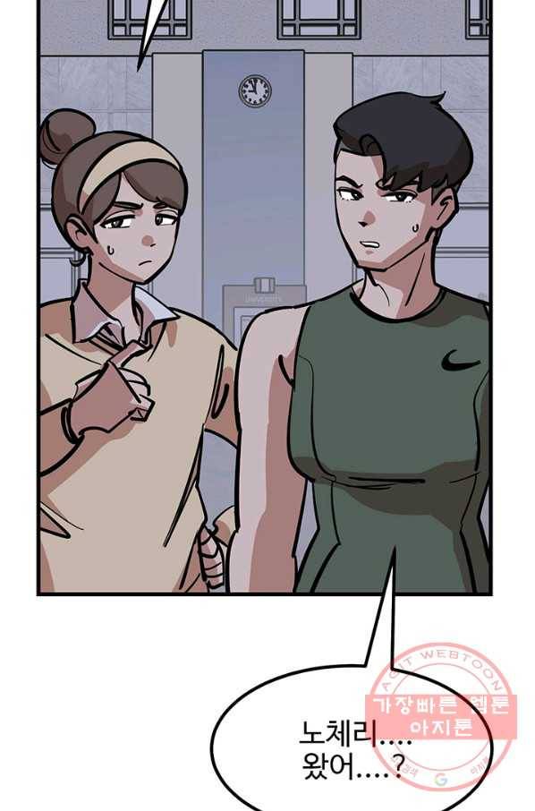 킬러5 44화 3
