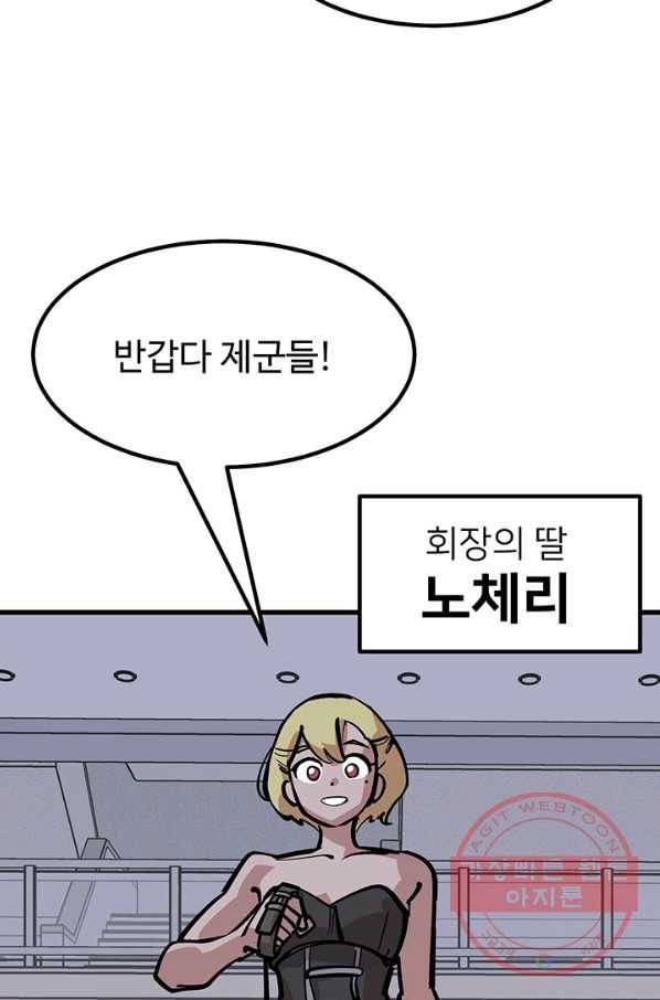 킬러5 44화 4