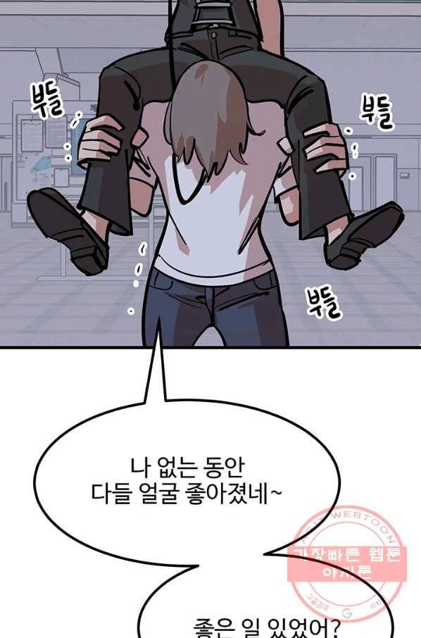킬러5 44화 5