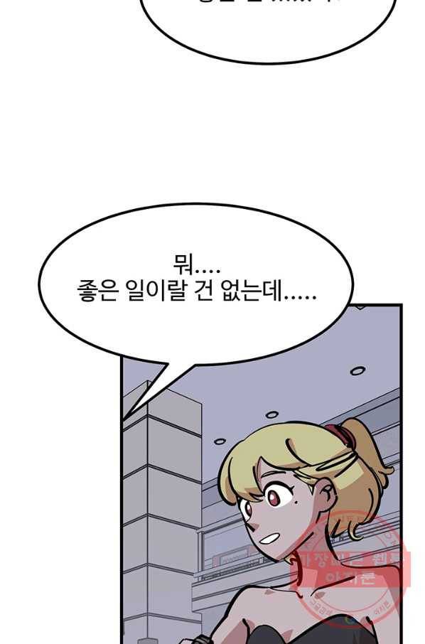 킬러5 44화 6