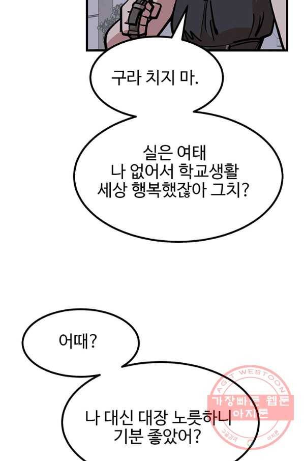 킬러5 44화 7