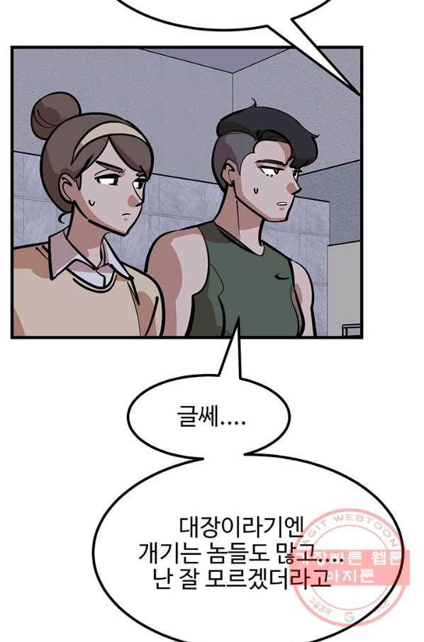 킬러5 44화 8