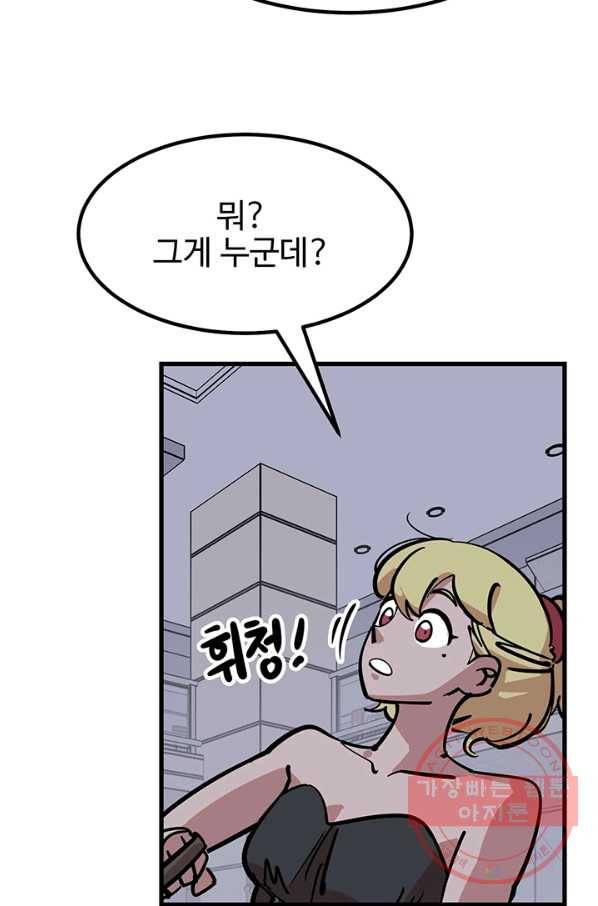킬러5 44화 9