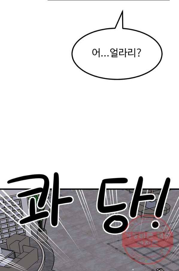 킬러5 44화 10