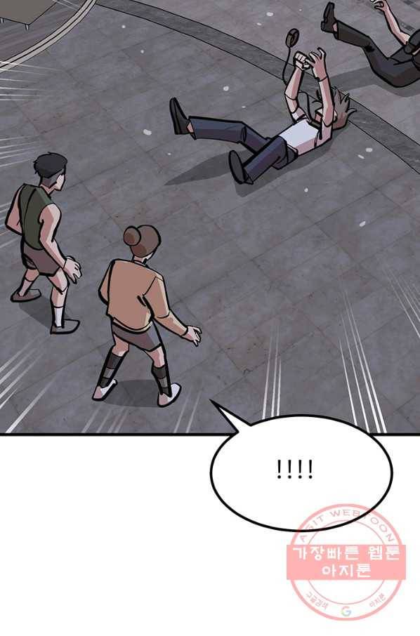 킬러5 44화 11