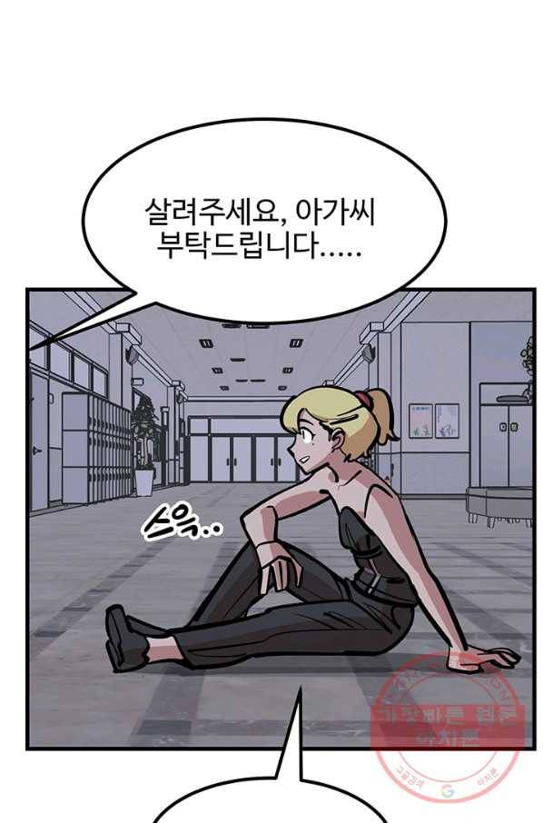 킬러5 44화 14
