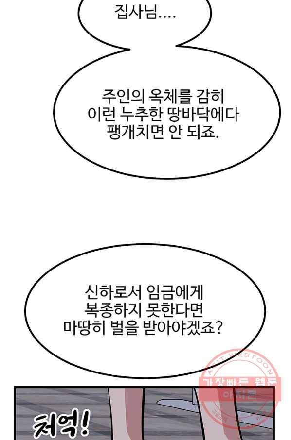킬러5 44화 15