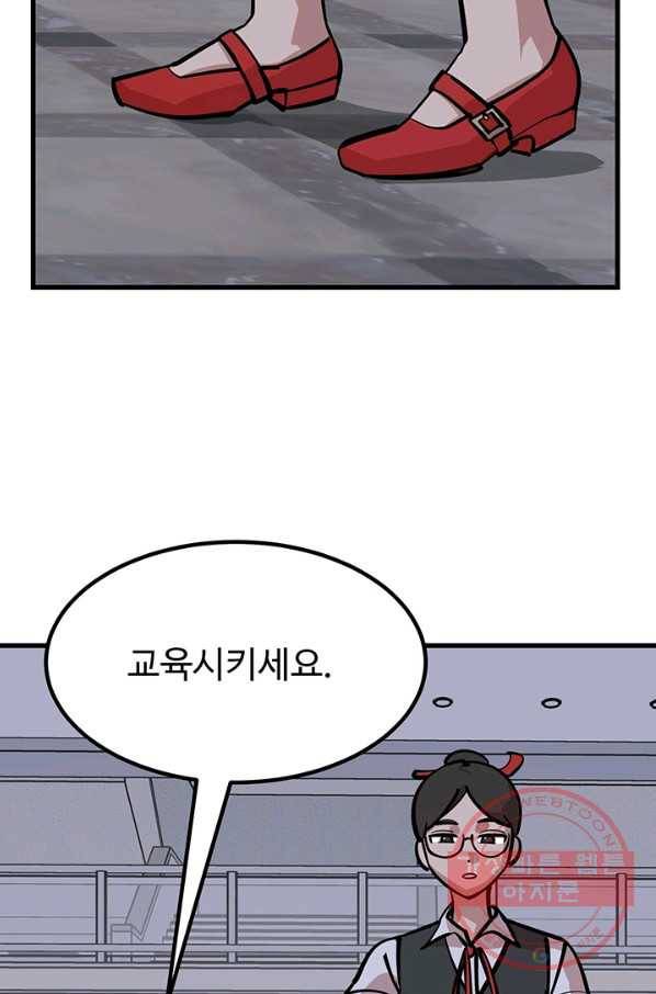 킬러5 44화 16