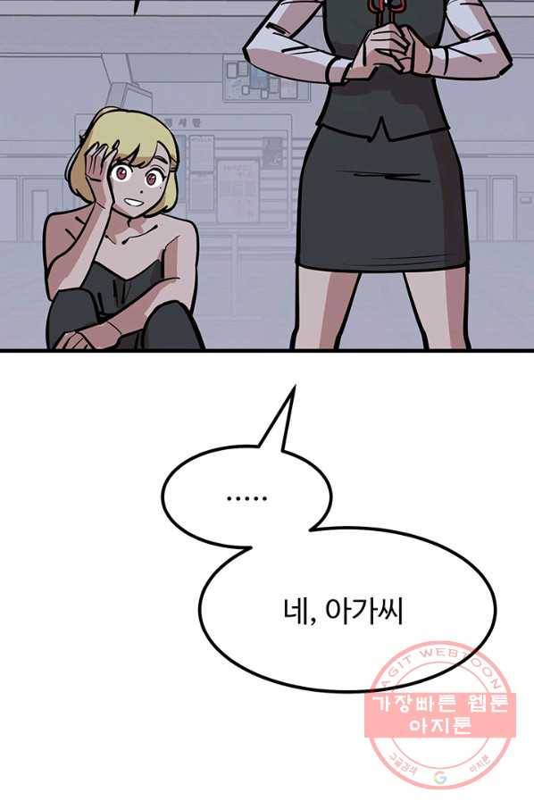 킬러5 44화 17