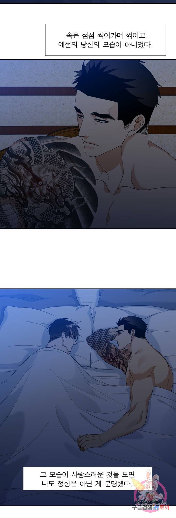 열광 62화 외전 2화 2