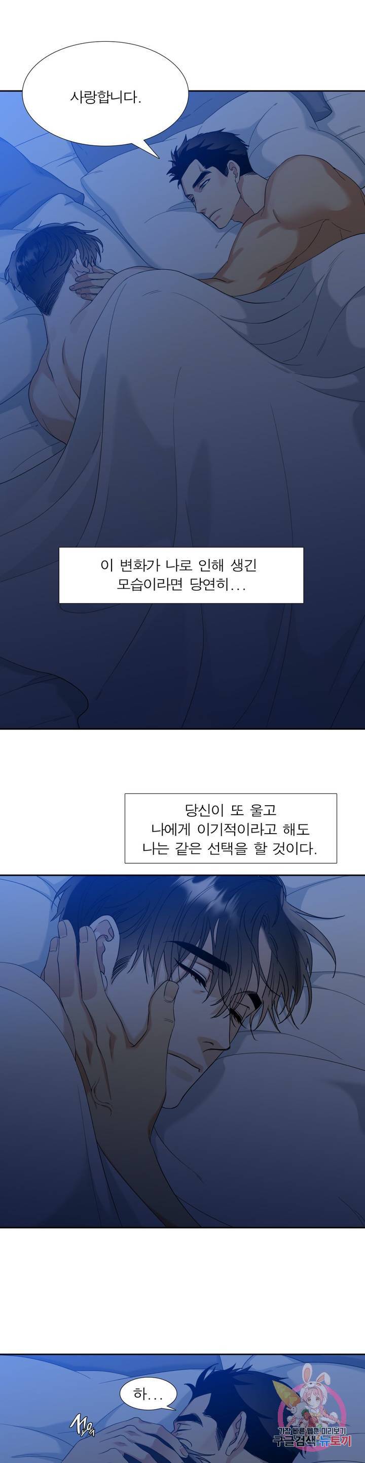 열광 62화 외전 2화 3