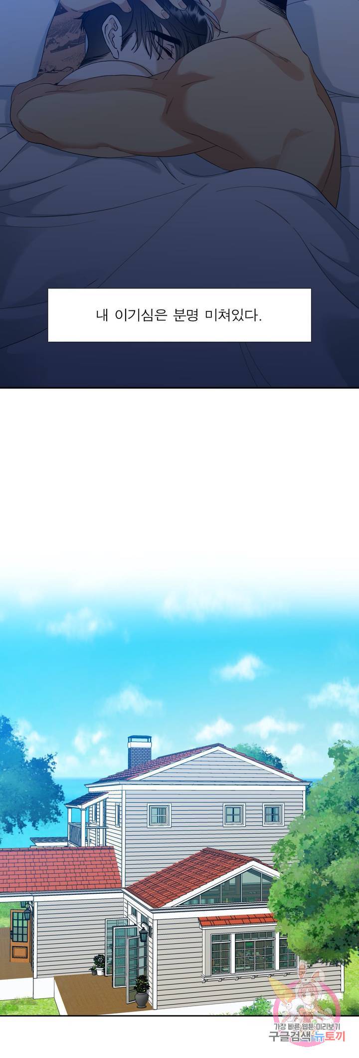 열광 62화 외전 2화 4