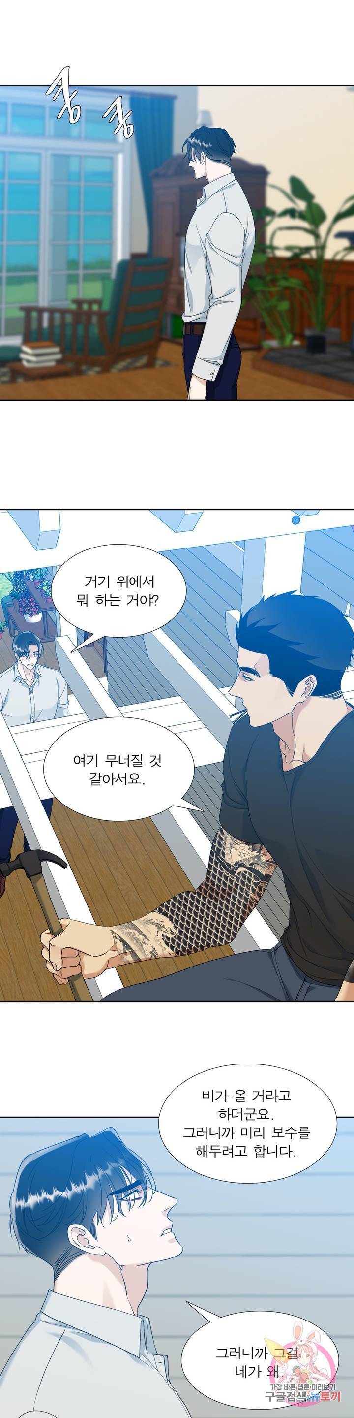 열광 62화 외전 2화 5