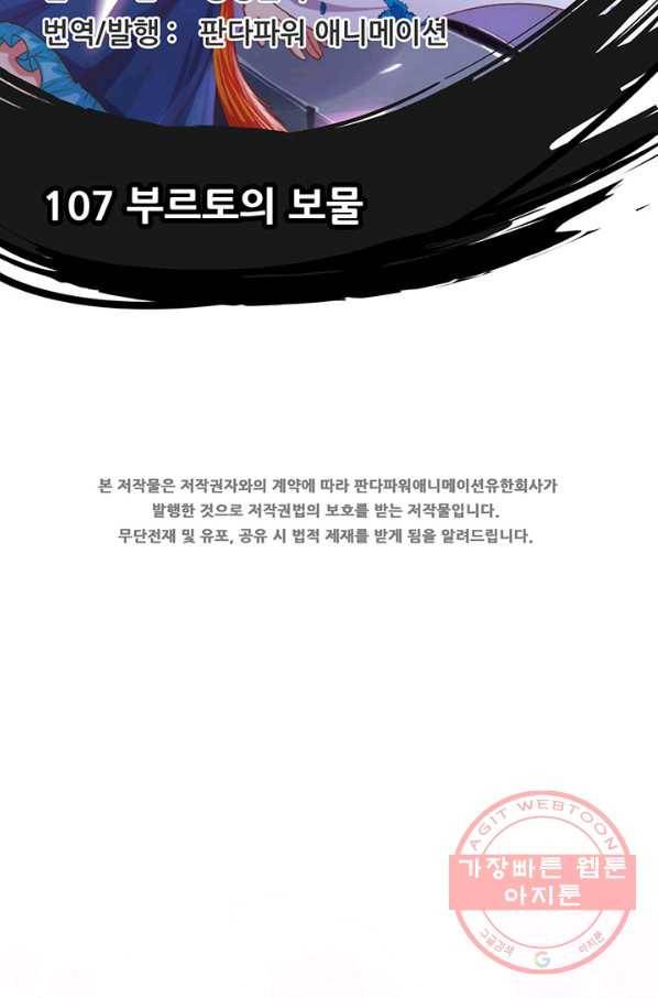 오늘부터 성주 107화 2