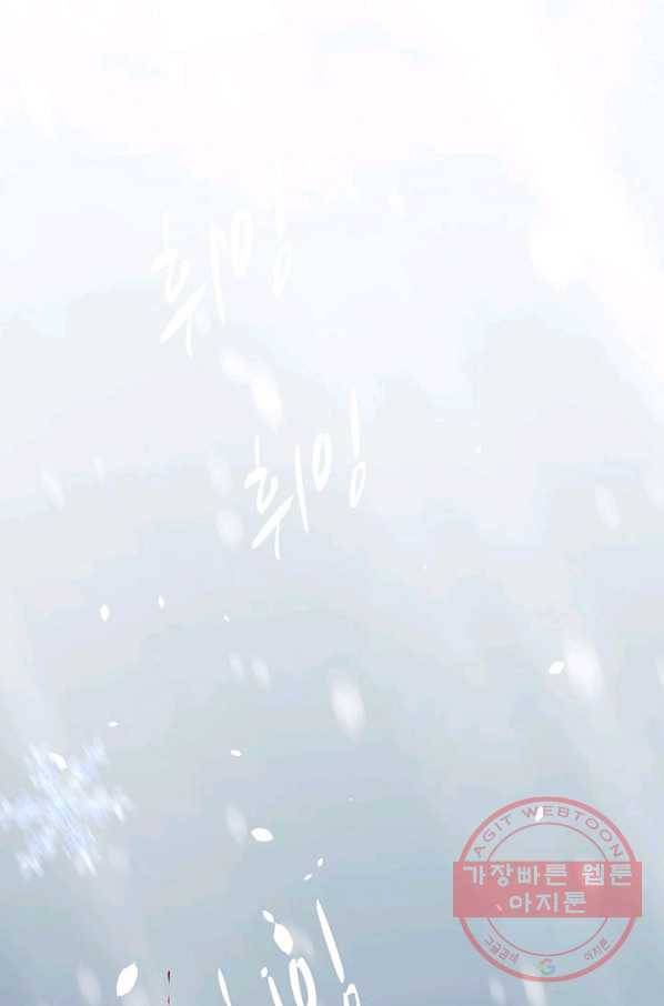 오늘부터 성주 107화 3