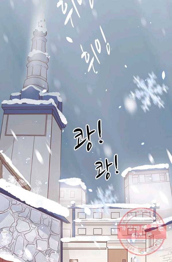 오늘부터 성주 107화 4