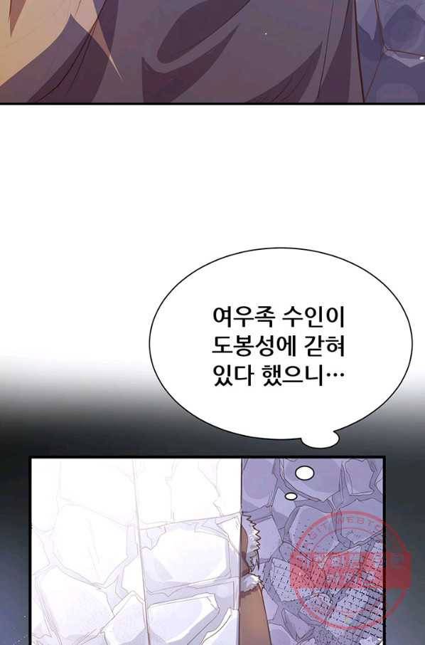 오늘부터 성주 107화 10