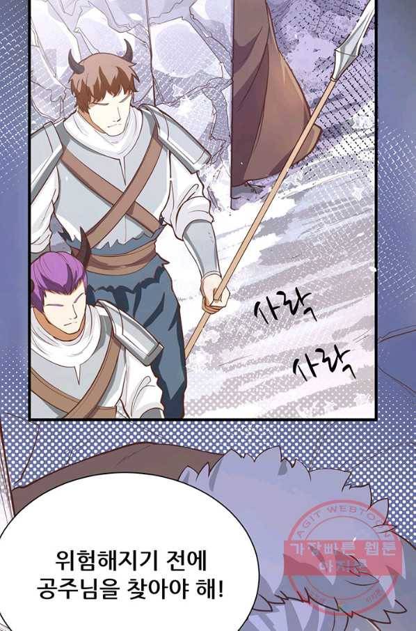 오늘부터 성주 107화 11