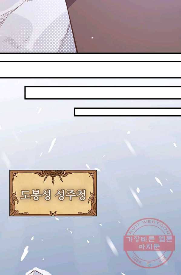 오늘부터 성주 107화 13