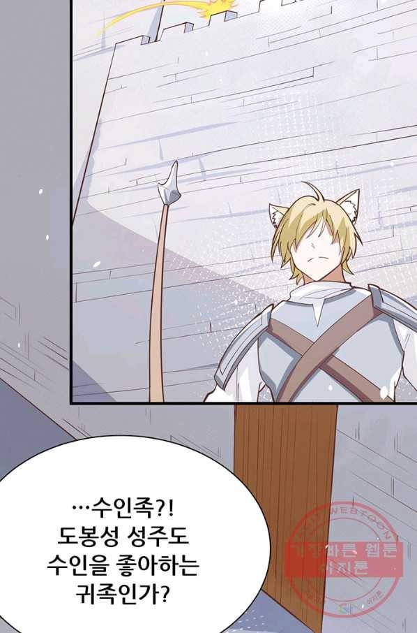 오늘부터 성주 107화 16