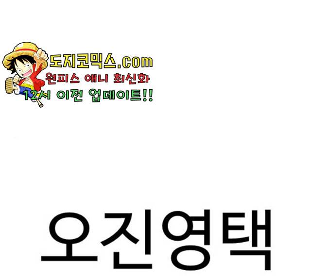 가슴털 로망스 118화 1