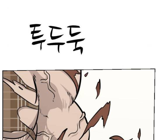 가슴털 로망스 118화 9