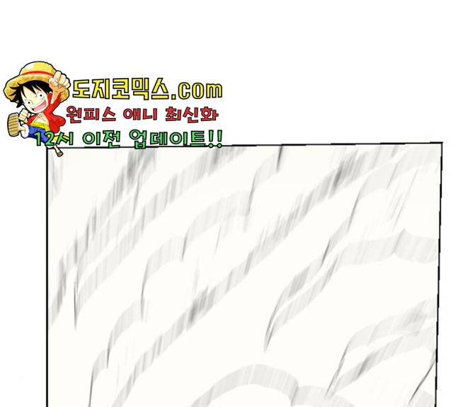 가슴털 로망스 118화 11
