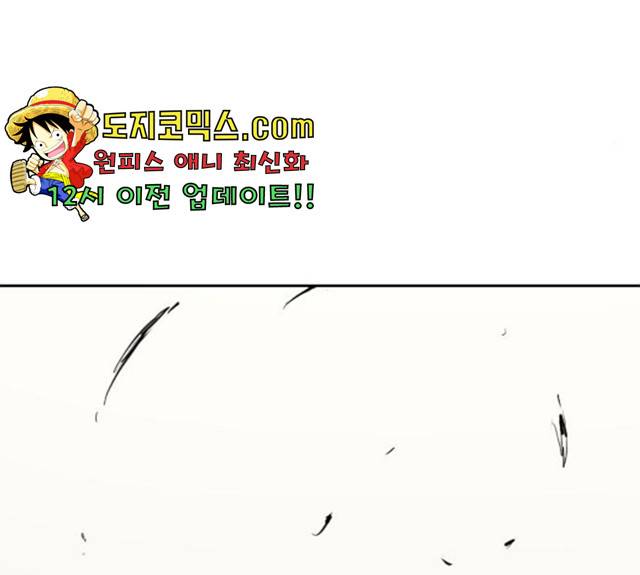 가슴털 로망스 118화 24