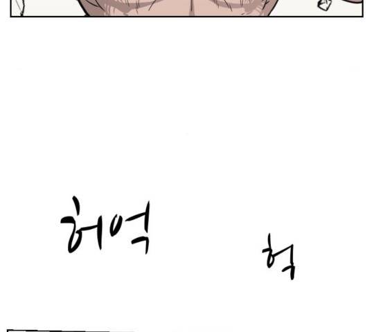 가슴털 로망스 118화 29