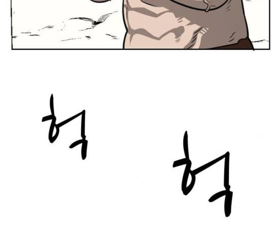 가슴털 로망스 118화 31