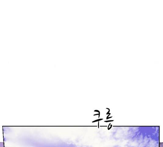 가슴털 로망스 118화 37