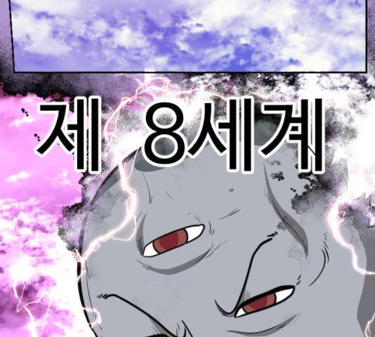 가슴털 로망스 118화 38