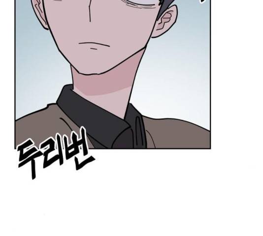 네버엔딩달링 11화 6
