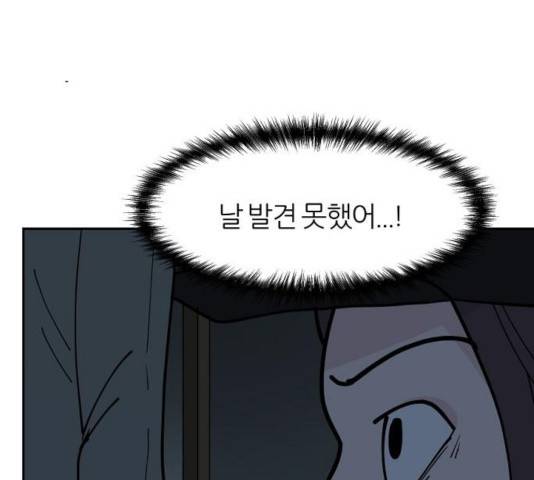 네버엔딩달링 11화 7