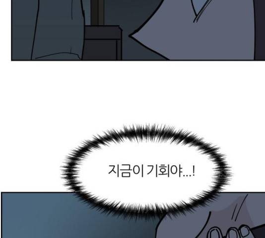 네버엔딩달링 11화 8