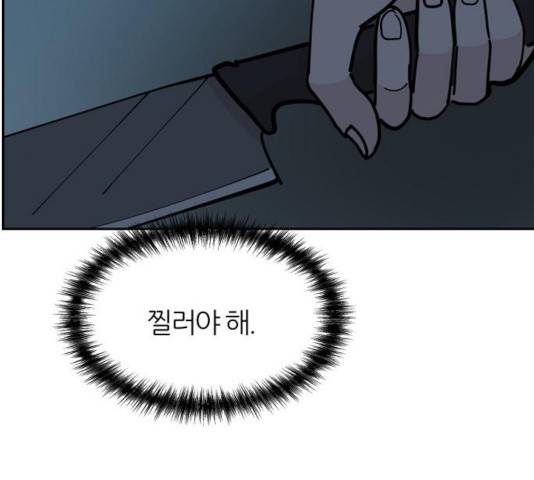 네버엔딩달링 11화 9