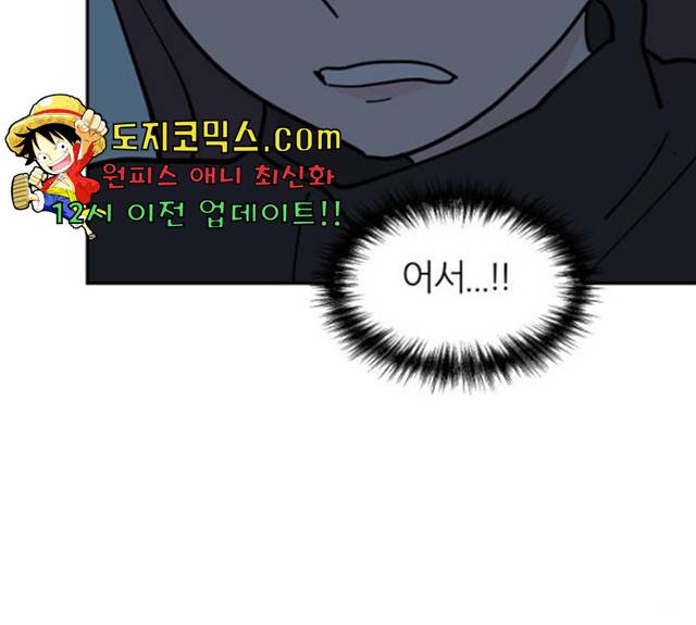 네버엔딩달링 11화 12