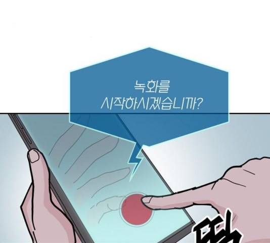 네버엔딩달링 11화 34