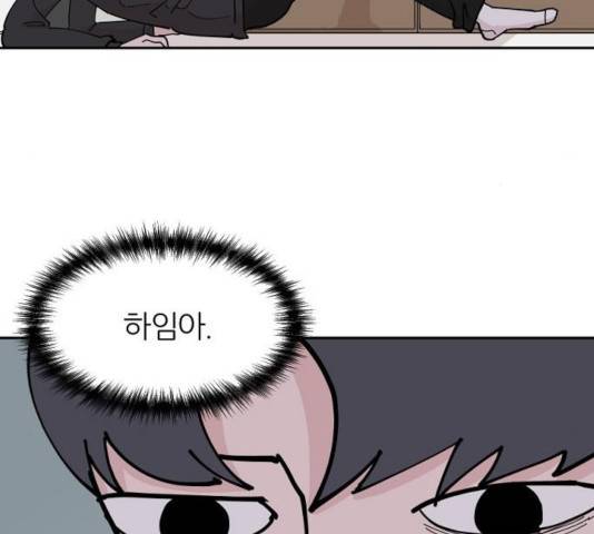 네버엔딩달링 11화 40