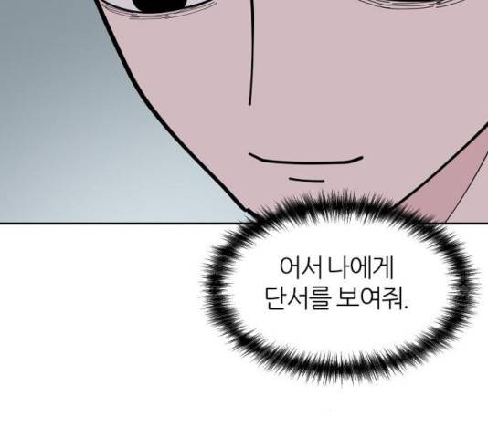 네버엔딩달링 11화 41