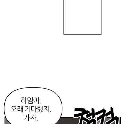 네버엔딩달링 11화 46