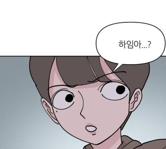 네버엔딩달링 11화 48