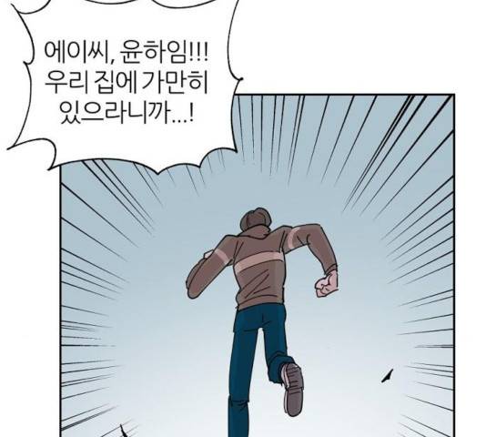 네버엔딩달링 11화 51