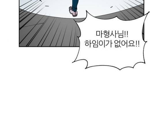 네버엔딩달링 11화 52