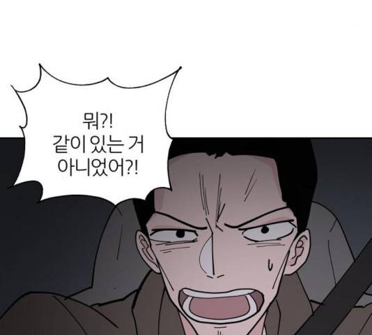 네버엔딩달링 11화 53