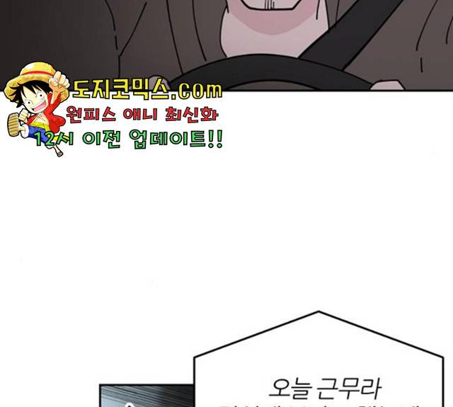 네버엔딩달링 11화 54