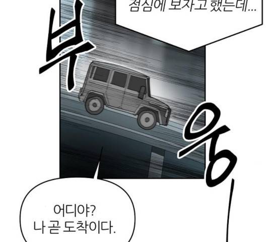 네버엔딩달링 11화 55
